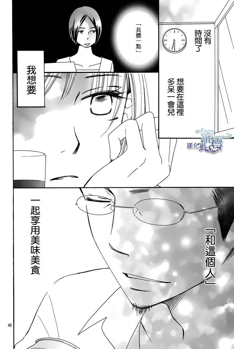 Bread&Butter韩漫全集-第01话无删减无遮挡章节图片 