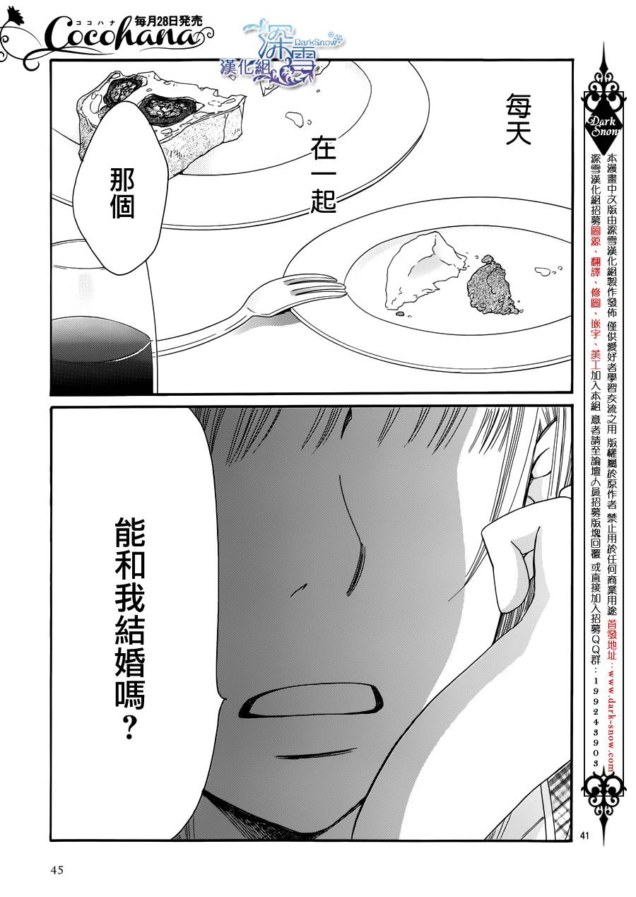 Bread&Butter韩漫全集-第01话无删减无遮挡章节图片 