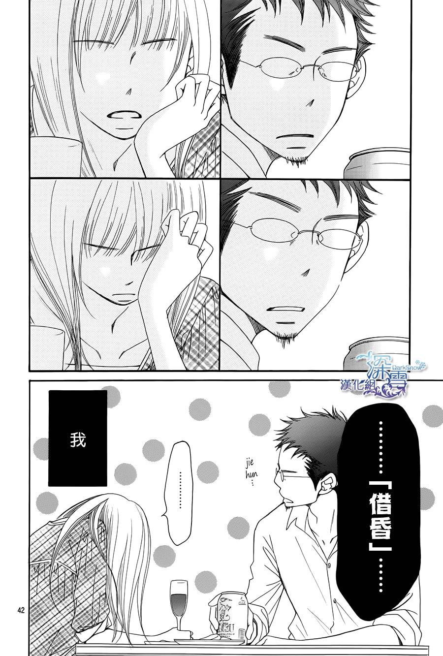 Bread&Butter韩漫全集-第01话无删减无遮挡章节图片 
