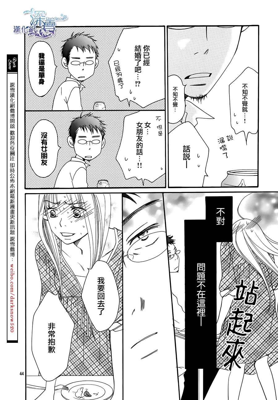 Bread&Butter韩漫全集-第01话无删减无遮挡章节图片 