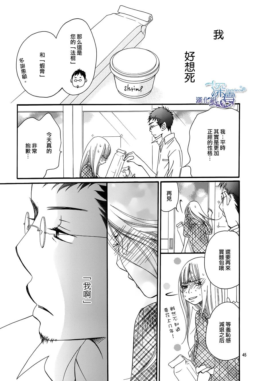 Bread&Butter韩漫全集-第01话无删减无遮挡章节图片 