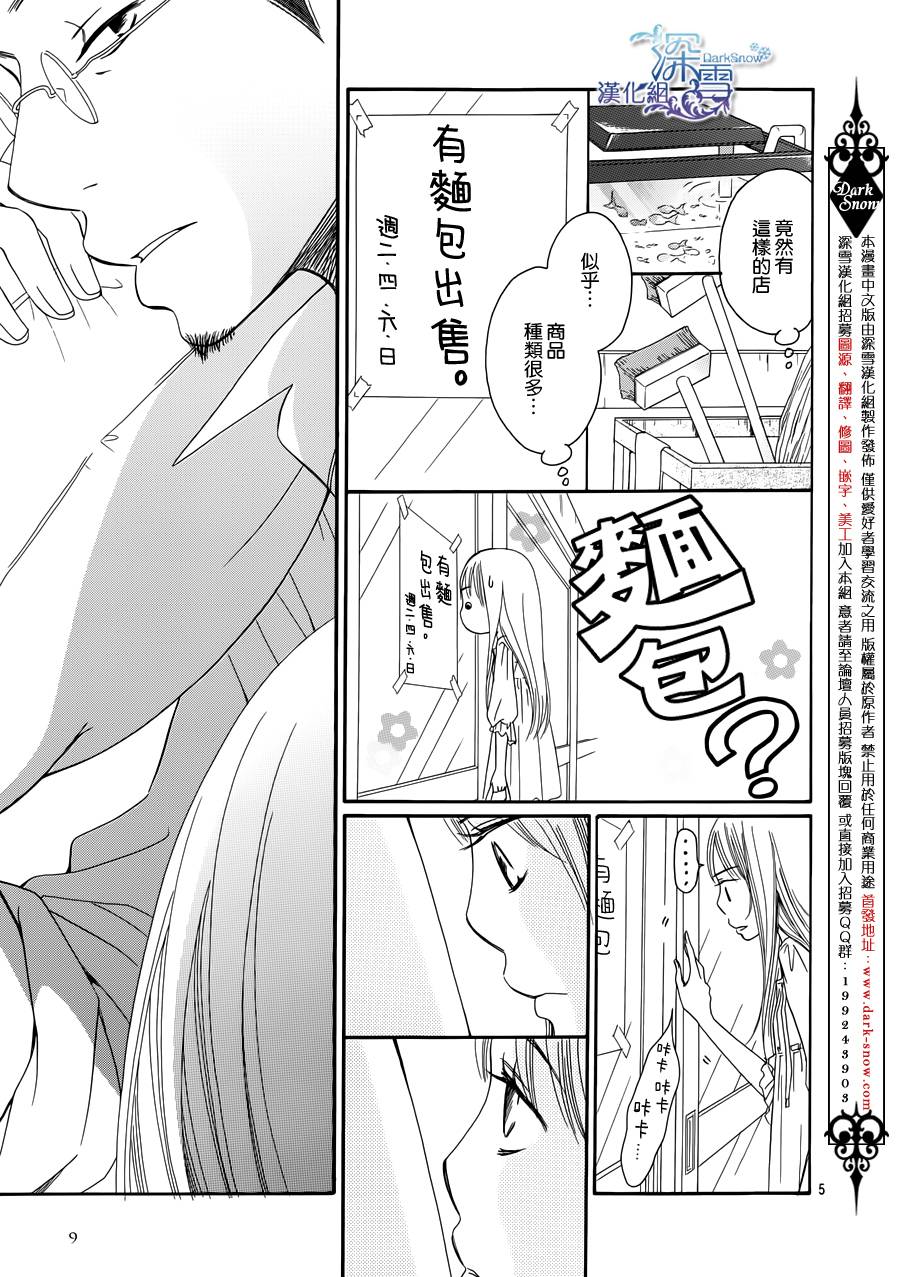 Bread&Butter韩漫全集-第01话无删减无遮挡章节图片 