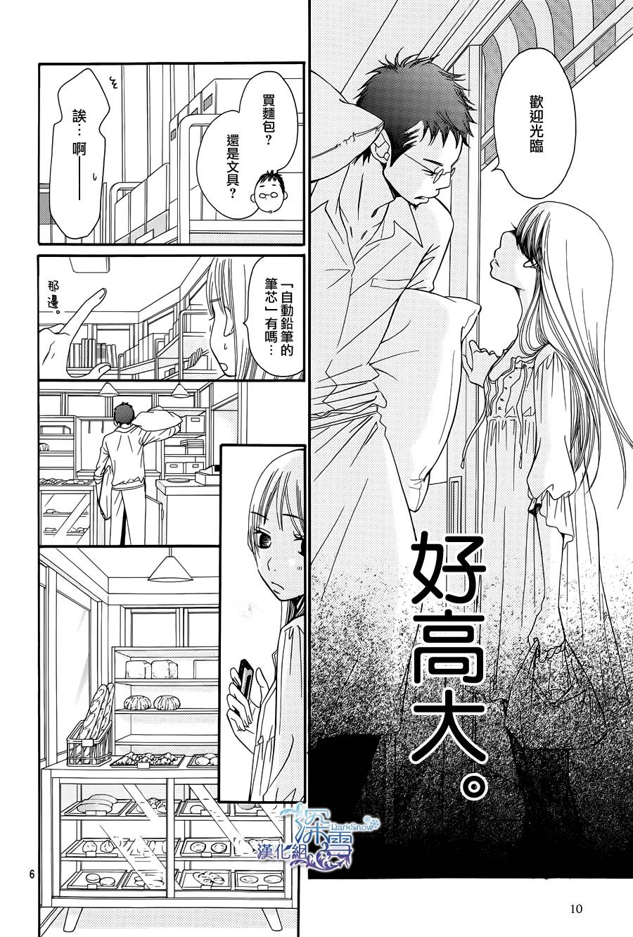 Bread&Butter韩漫全集-第01话无删减无遮挡章节图片 