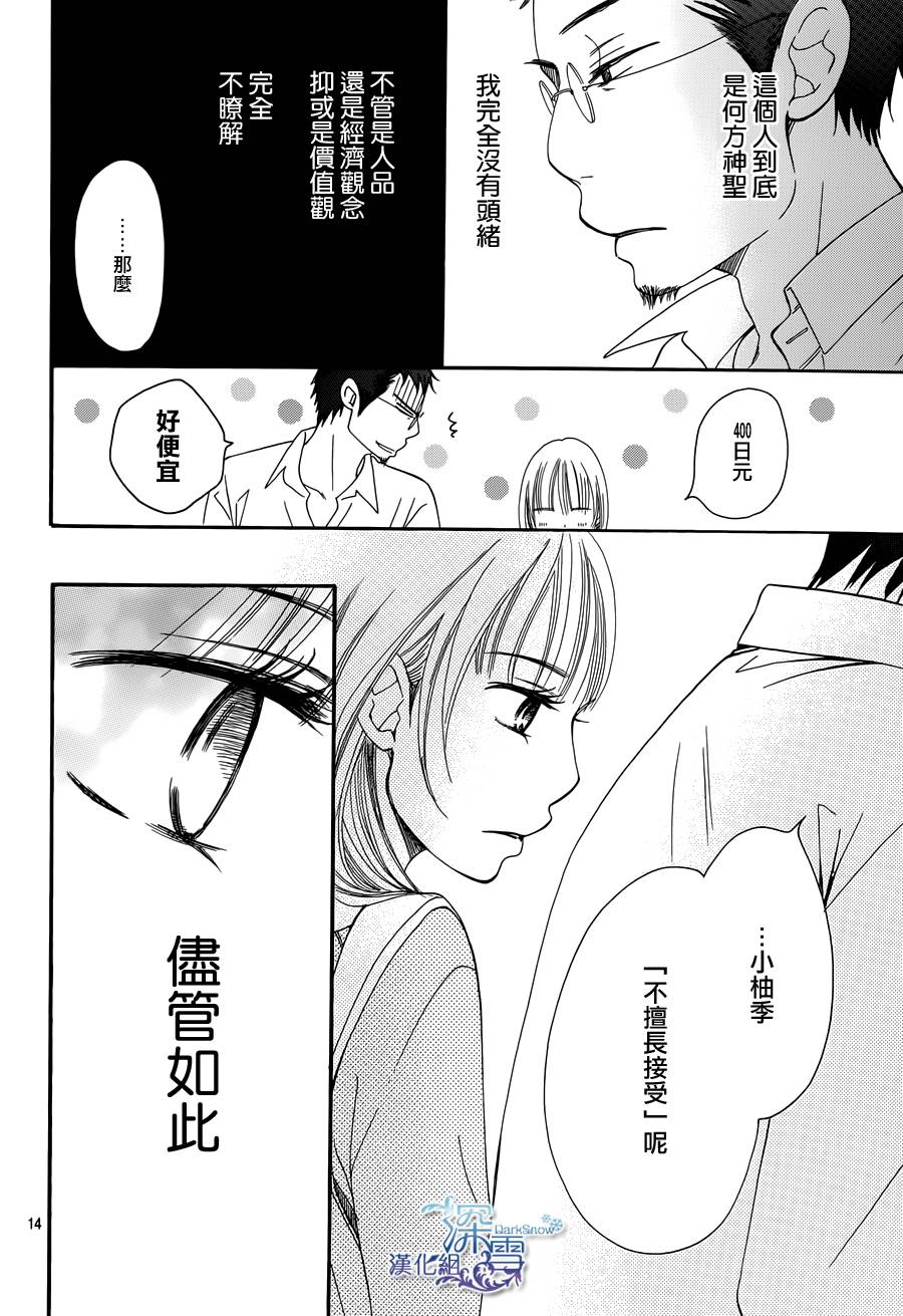 Bread&Butter韩漫全集-第02话无删减无遮挡章节图片 