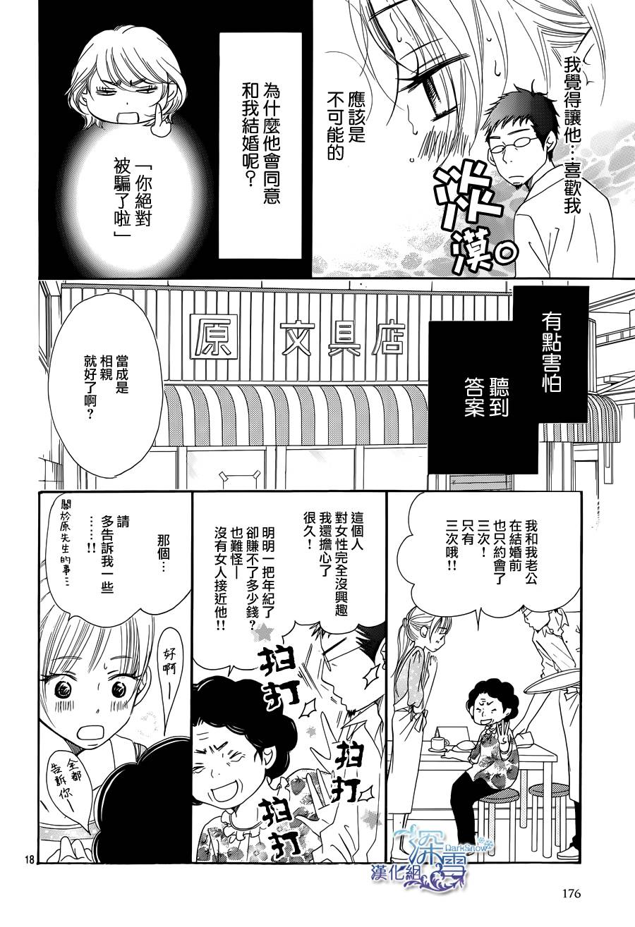 Bread&Butter韩漫全集-第02话无删减无遮挡章节图片 