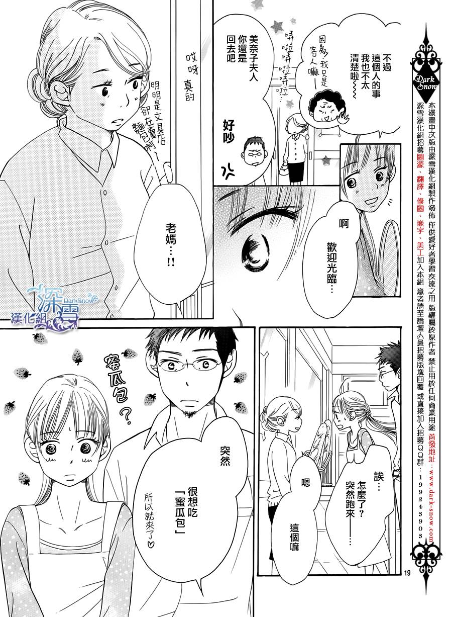 Bread&Butter韩漫全集-第02话无删减无遮挡章节图片 