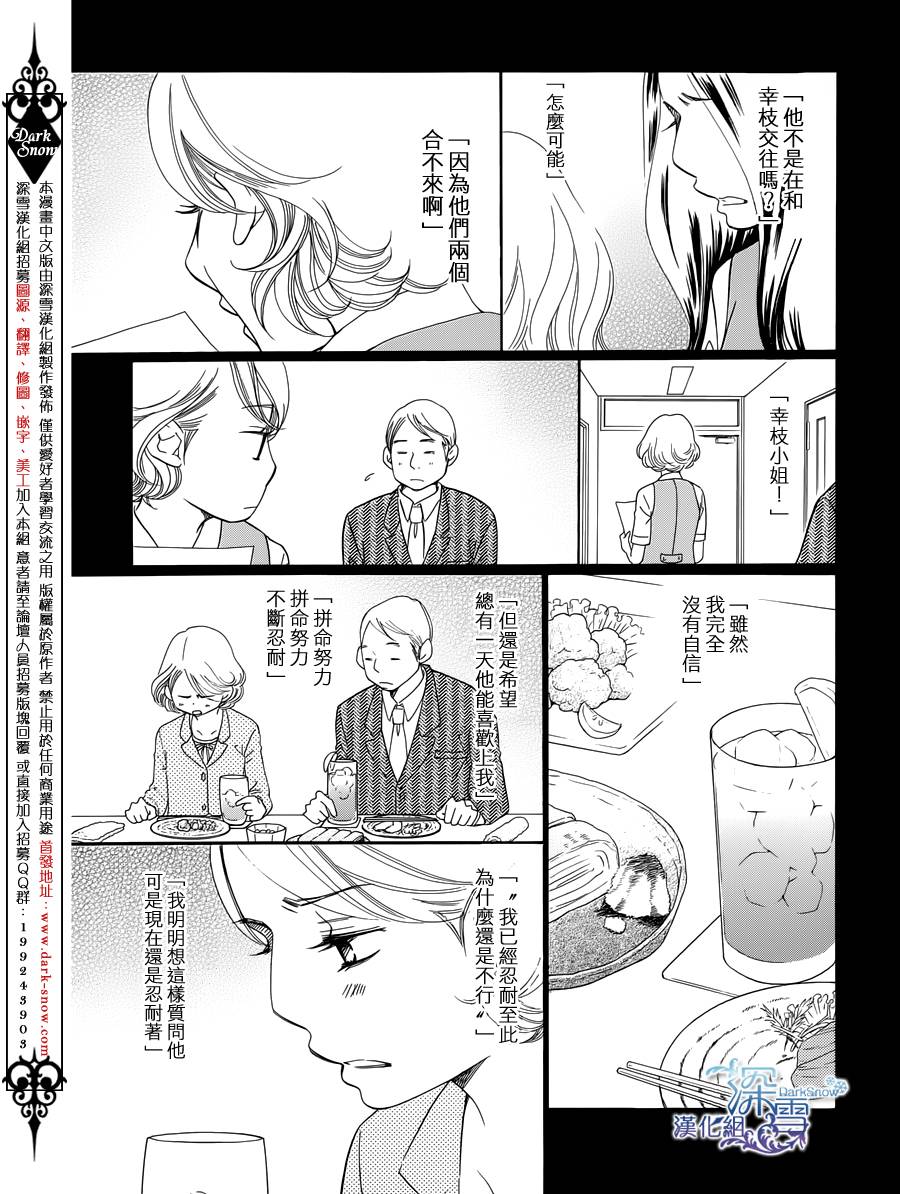 Bread&Butter韩漫全集-第02话无删减无遮挡章节图片 
