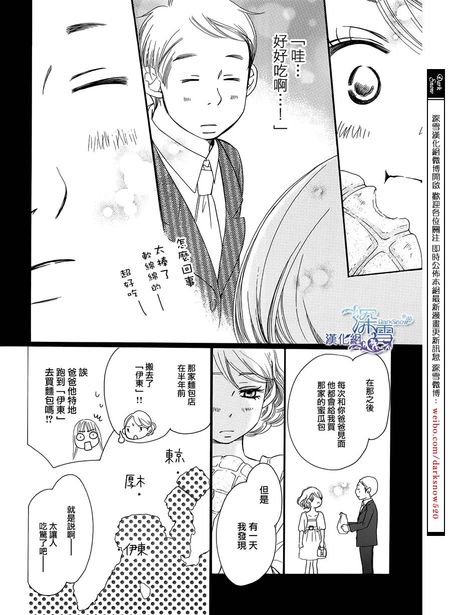 Bread&Butter韩漫全集-第02话无删减无遮挡章节图片 