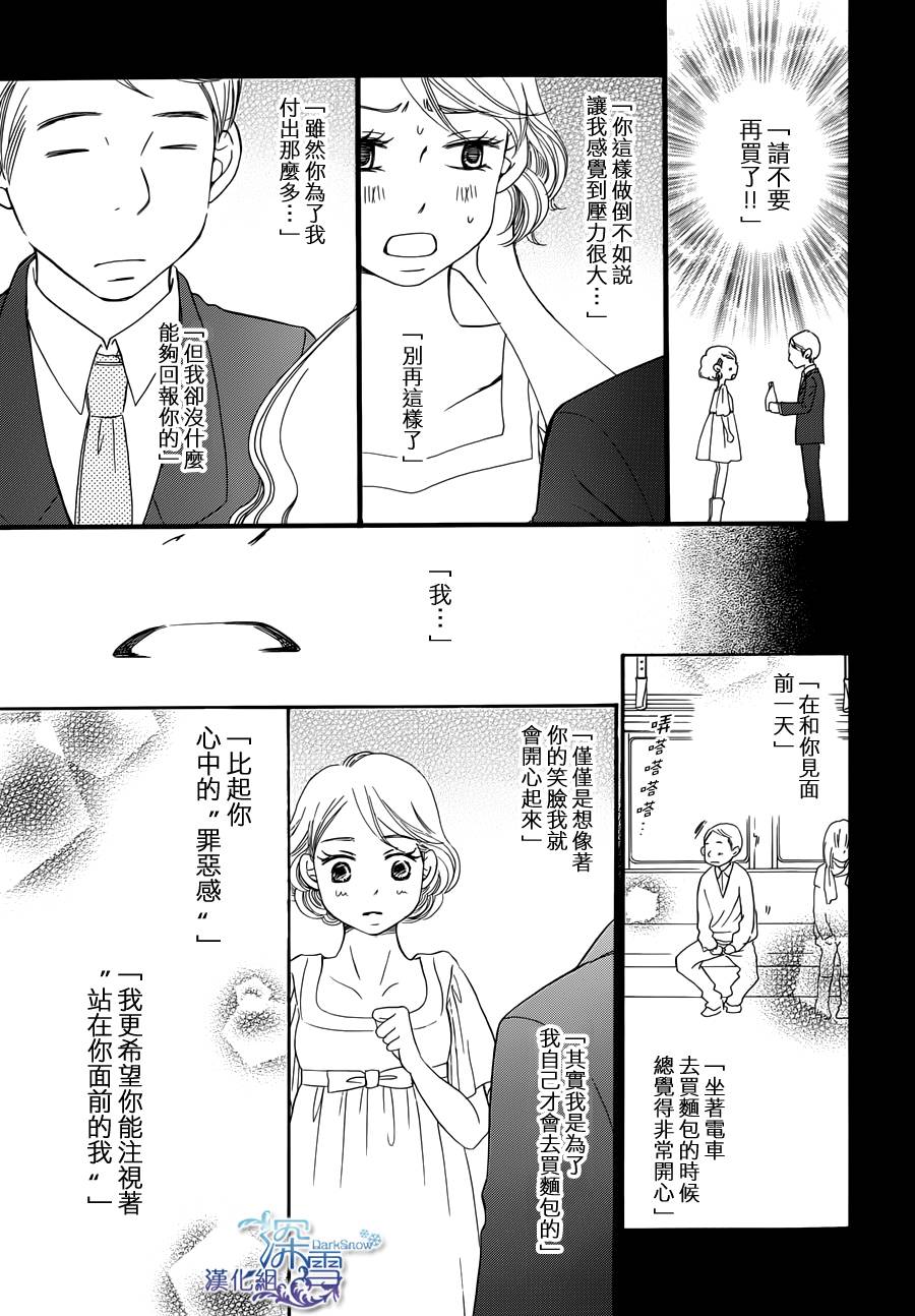 Bread&Butter韩漫全集-第02话无删减无遮挡章节图片 