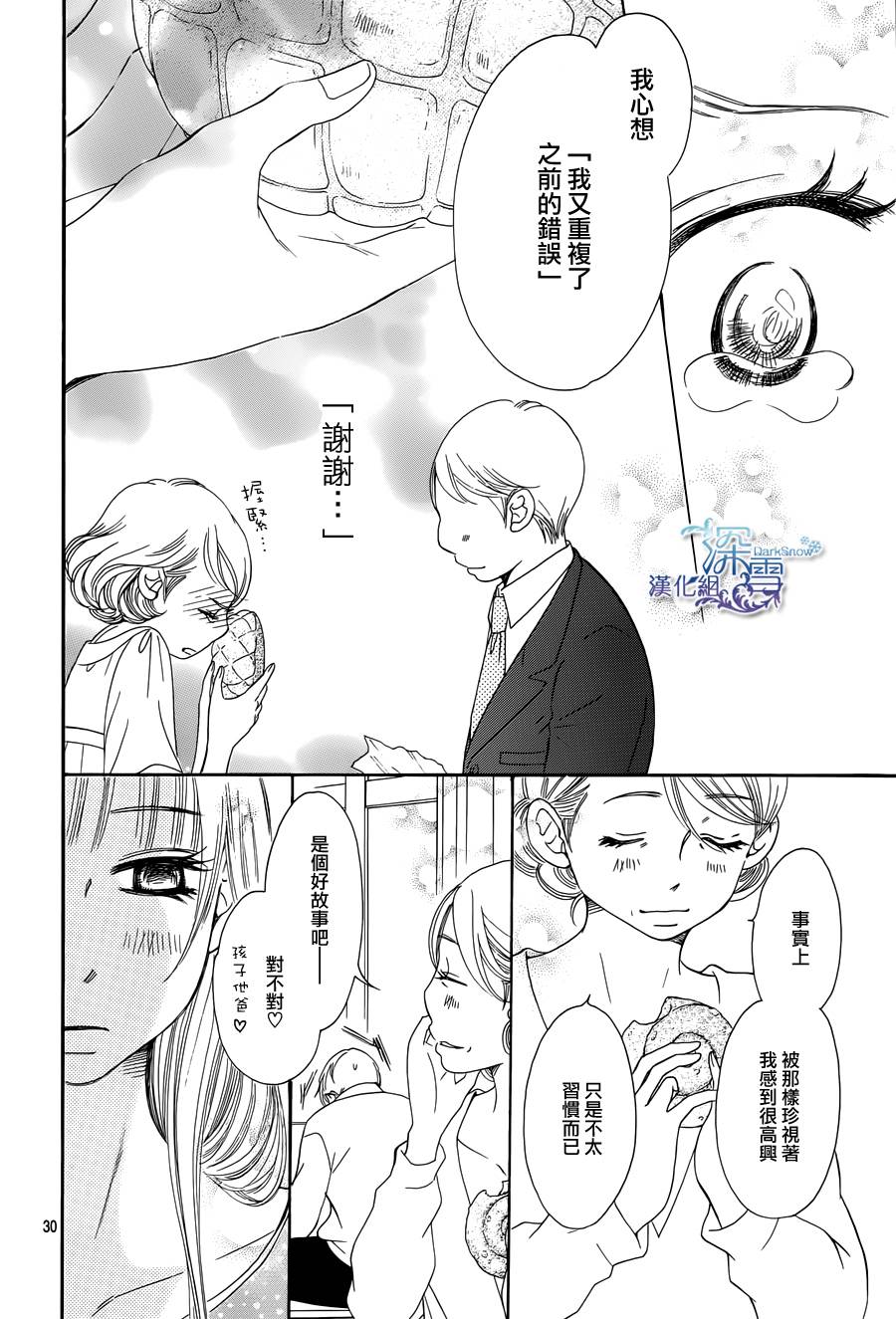Bread&Butter韩漫全集-第02话无删减无遮挡章节图片 