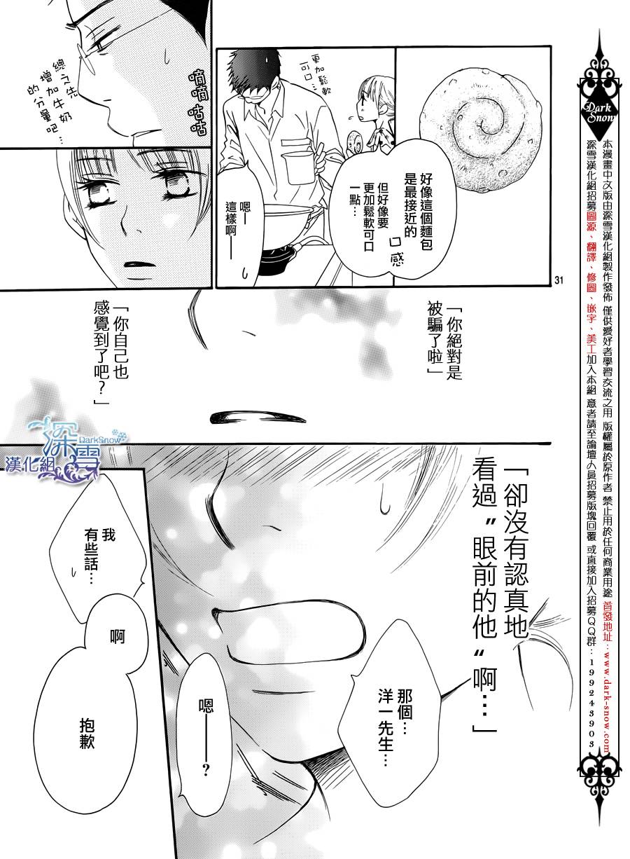 Bread&Butter韩漫全集-第02话无删减无遮挡章节图片 