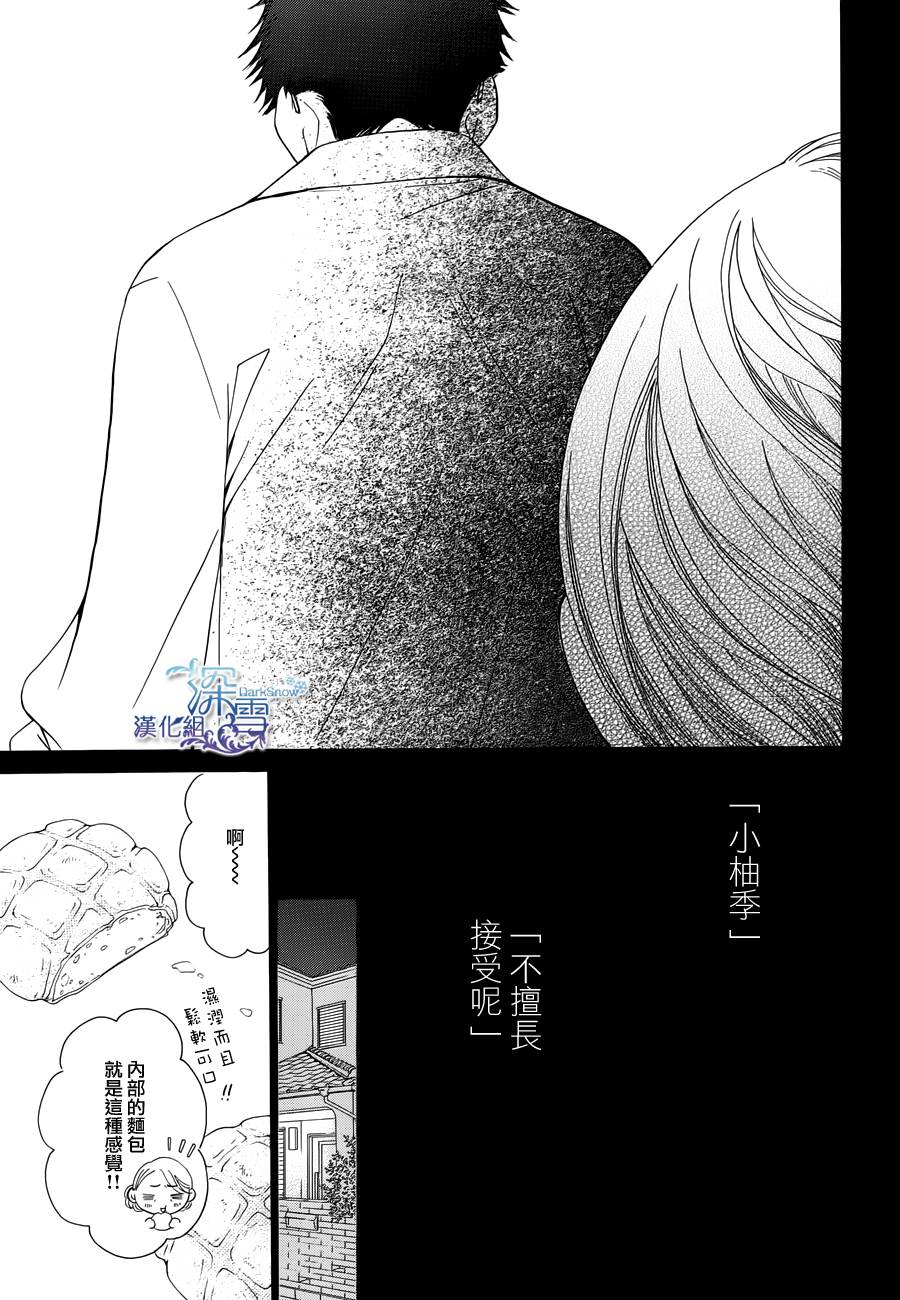 Bread&Butter韩漫全集-第02话无删减无遮挡章节图片 