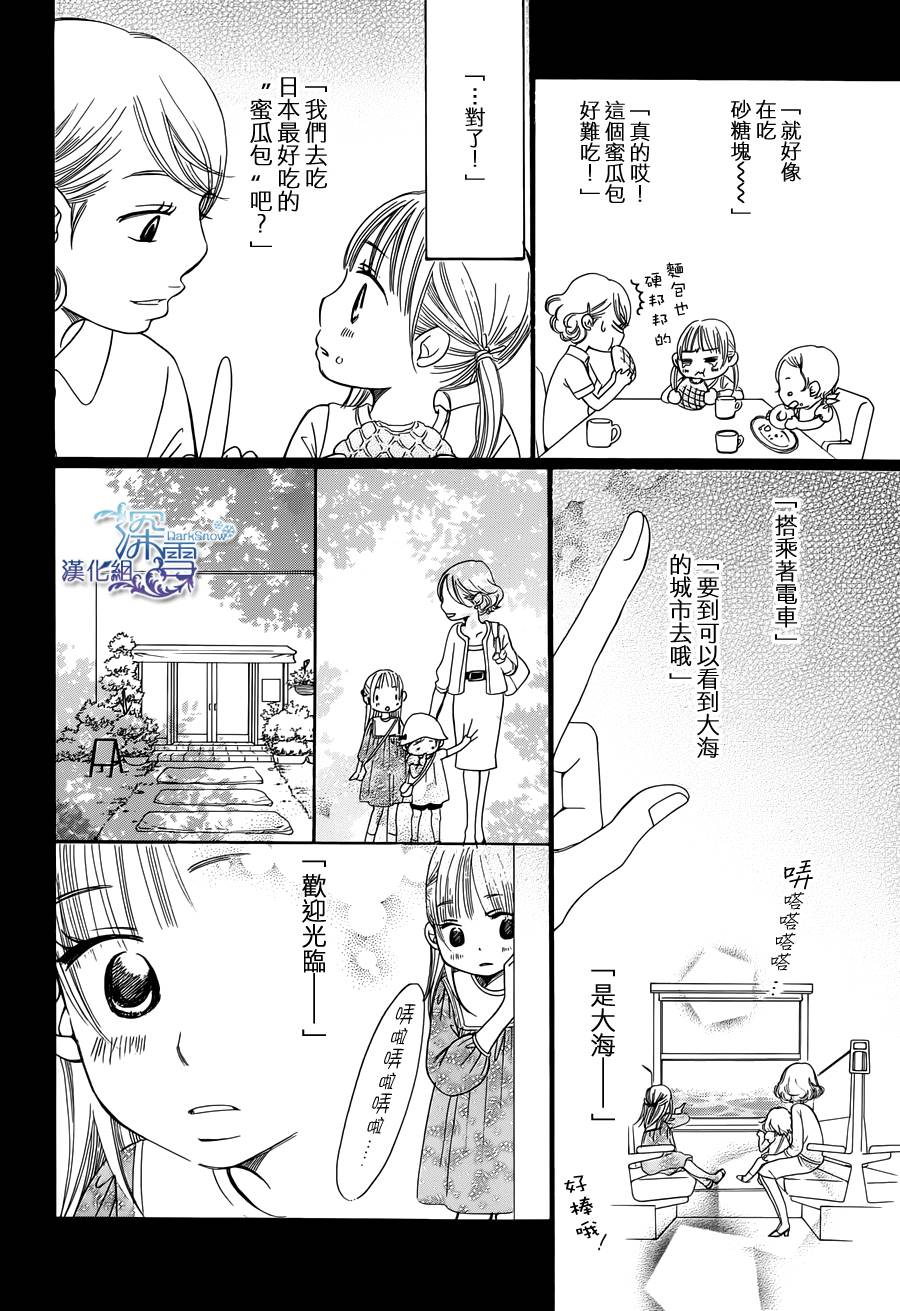 Bread&Butter韩漫全集-第02话无删减无遮挡章节图片 