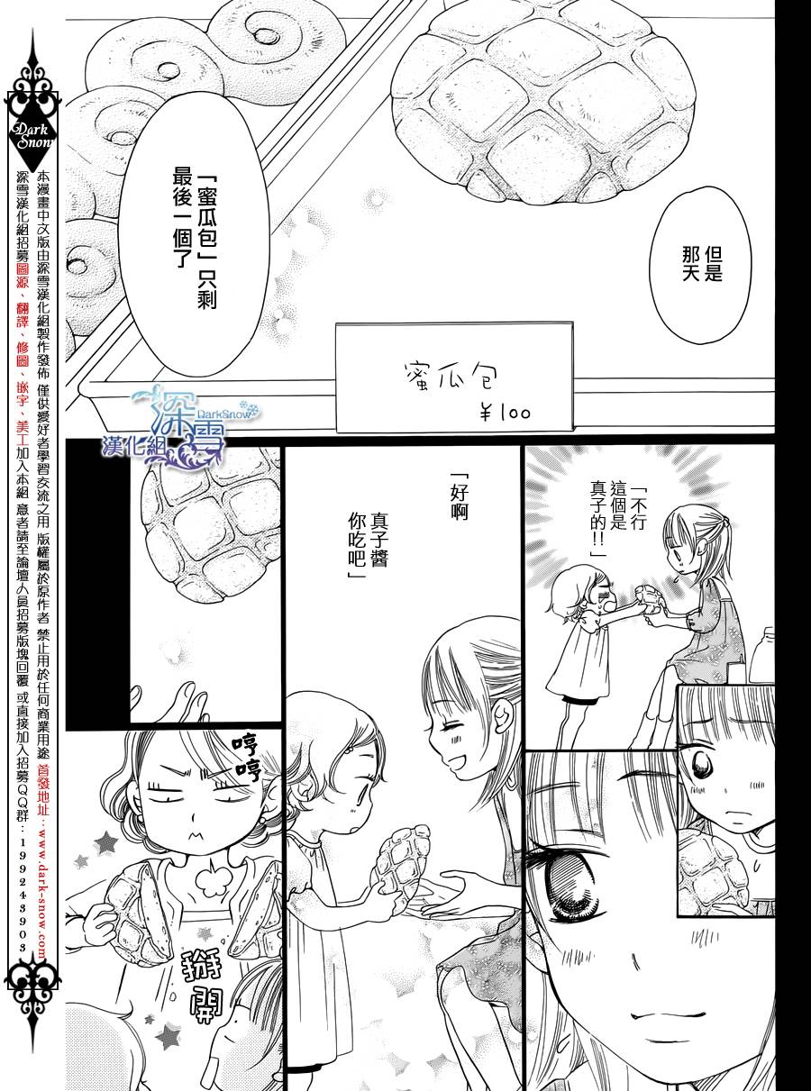 Bread&Butter韩漫全集-第02话无删减无遮挡章节图片 