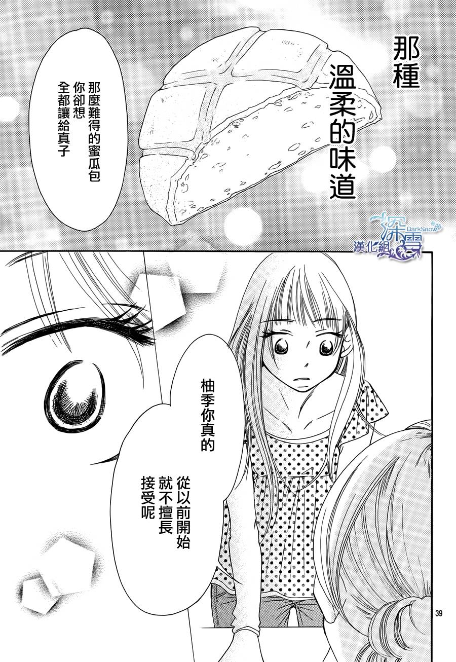 Bread&Butter韩漫全集-第02话无删减无遮挡章节图片 
