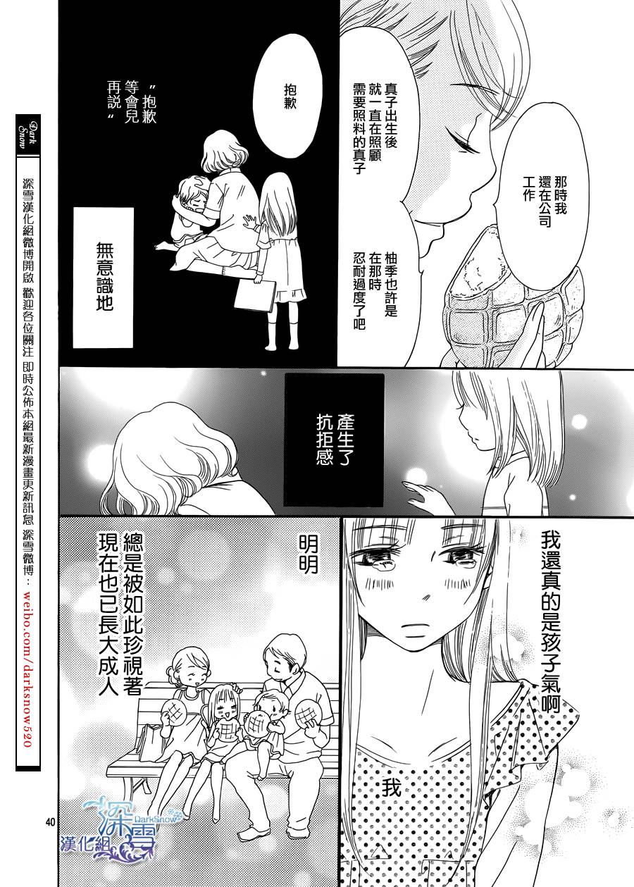 Bread&Butter韩漫全集-第02话无删减无遮挡章节图片 