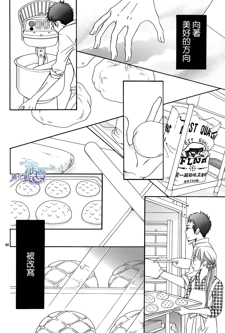 Bread&Butter韩漫全集-第02话无删减无遮挡章节图片 