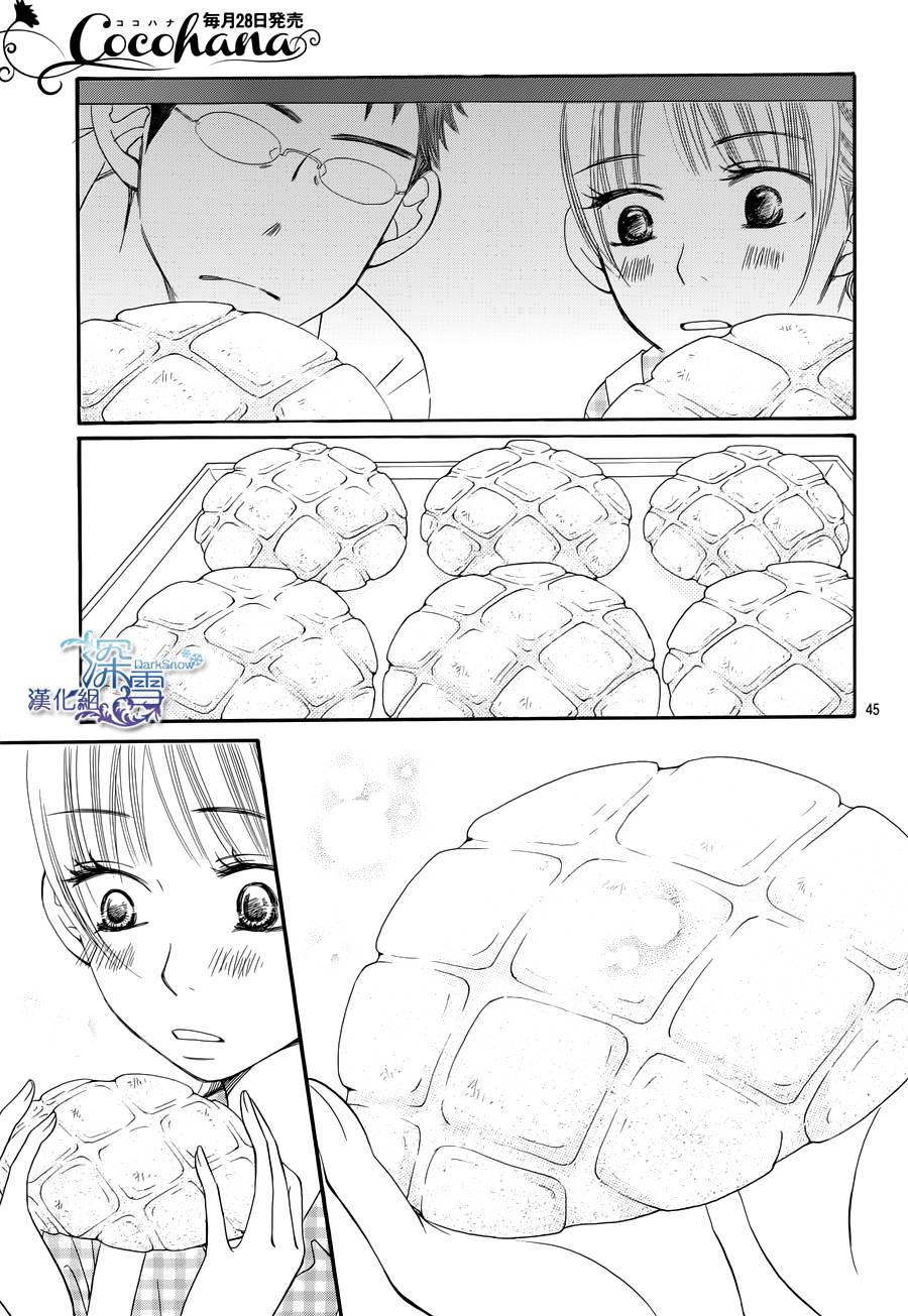 Bread&Butter韩漫全集-第02话无删减无遮挡章节图片 
