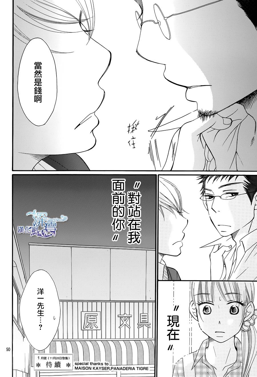 Bread&Butter韩漫全集-第02话无删减无遮挡章节图片 