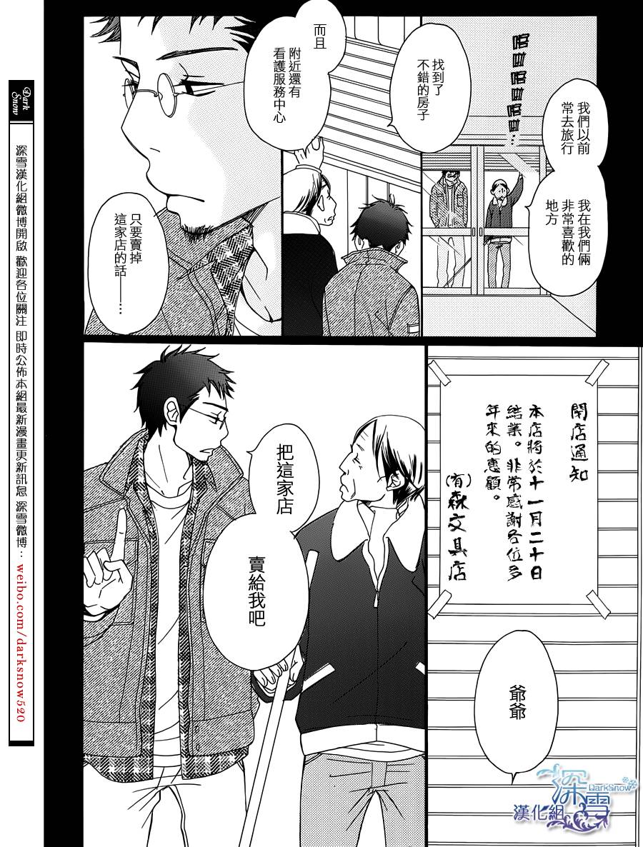 Bread&Butter韩漫全集-第04话无删减无遮挡章节图片 
