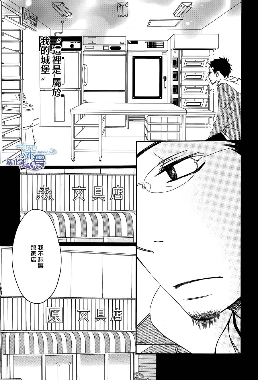 Bread&Butter韩漫全集-第04话无删减无遮挡章节图片 