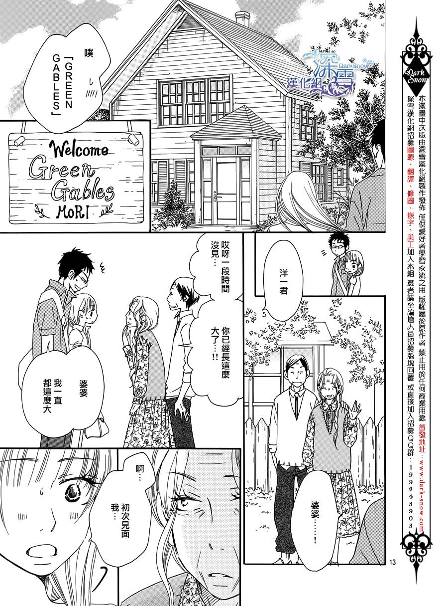 Bread&Butter韩漫全集-第04话无删减无遮挡章节图片 