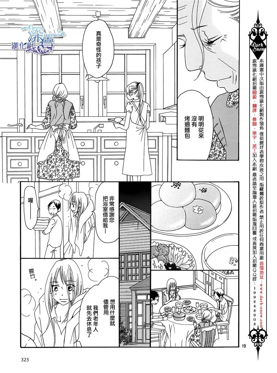 Bread&Butter韩漫全集-第04话无删减无遮挡章节图片 