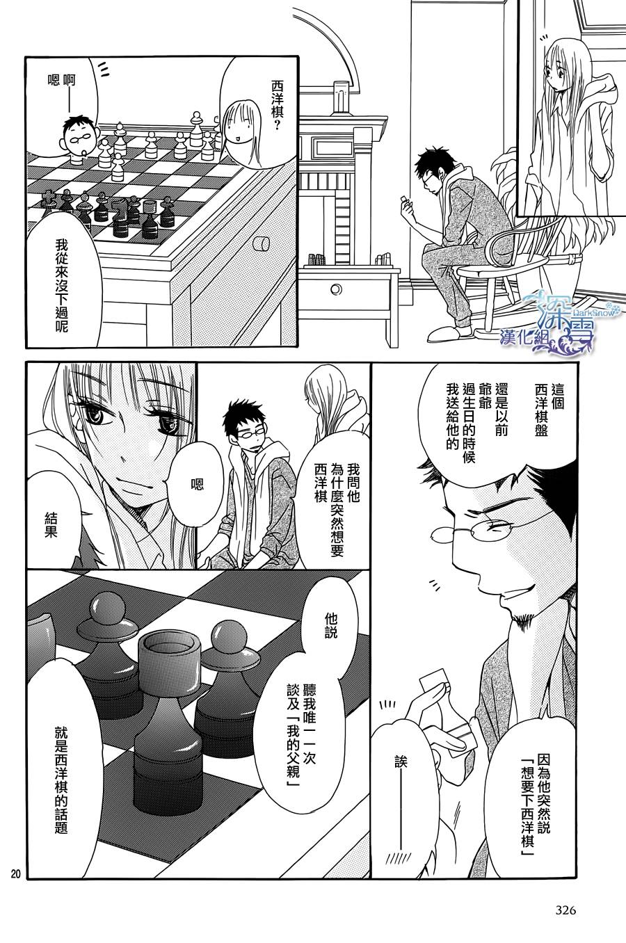 Bread&Butter韩漫全集-第04话无删减无遮挡章节图片 