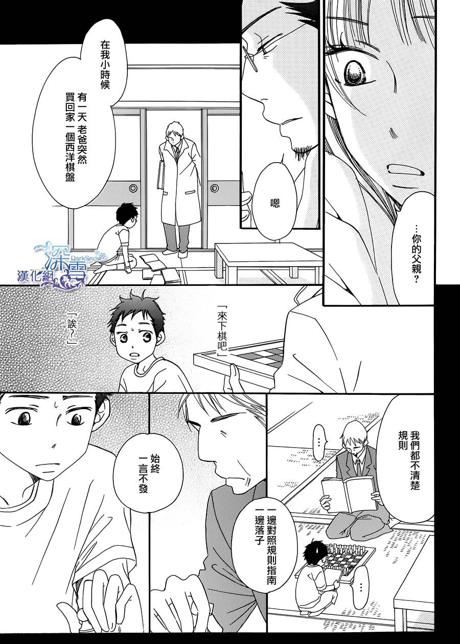 Bread&Butter韩漫全集-第04话无删减无遮挡章节图片 