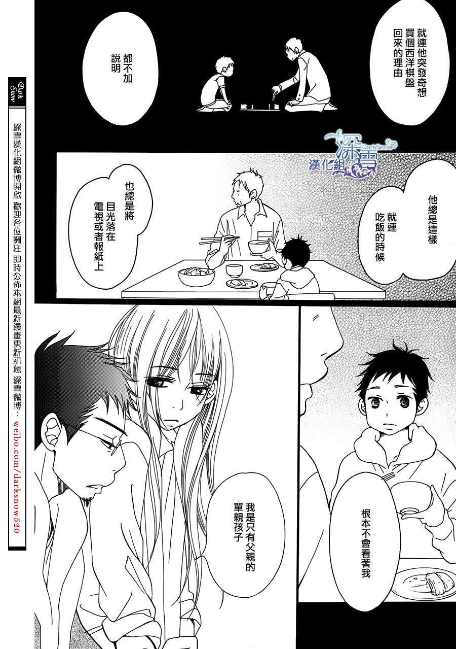 Bread&Butter韩漫全集-第04话无删减无遮挡章节图片 