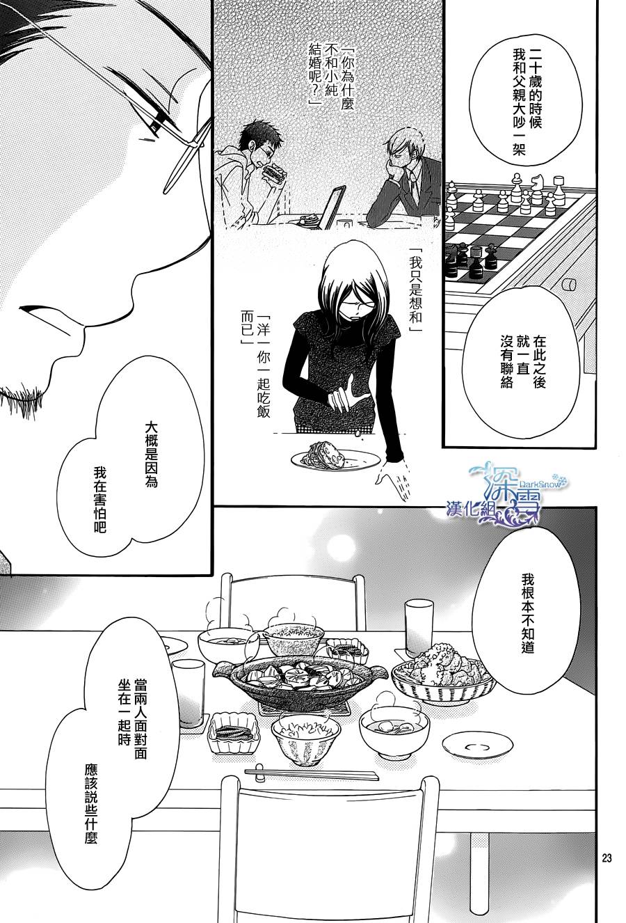 Bread&Butter韩漫全集-第04话无删减无遮挡章节图片 