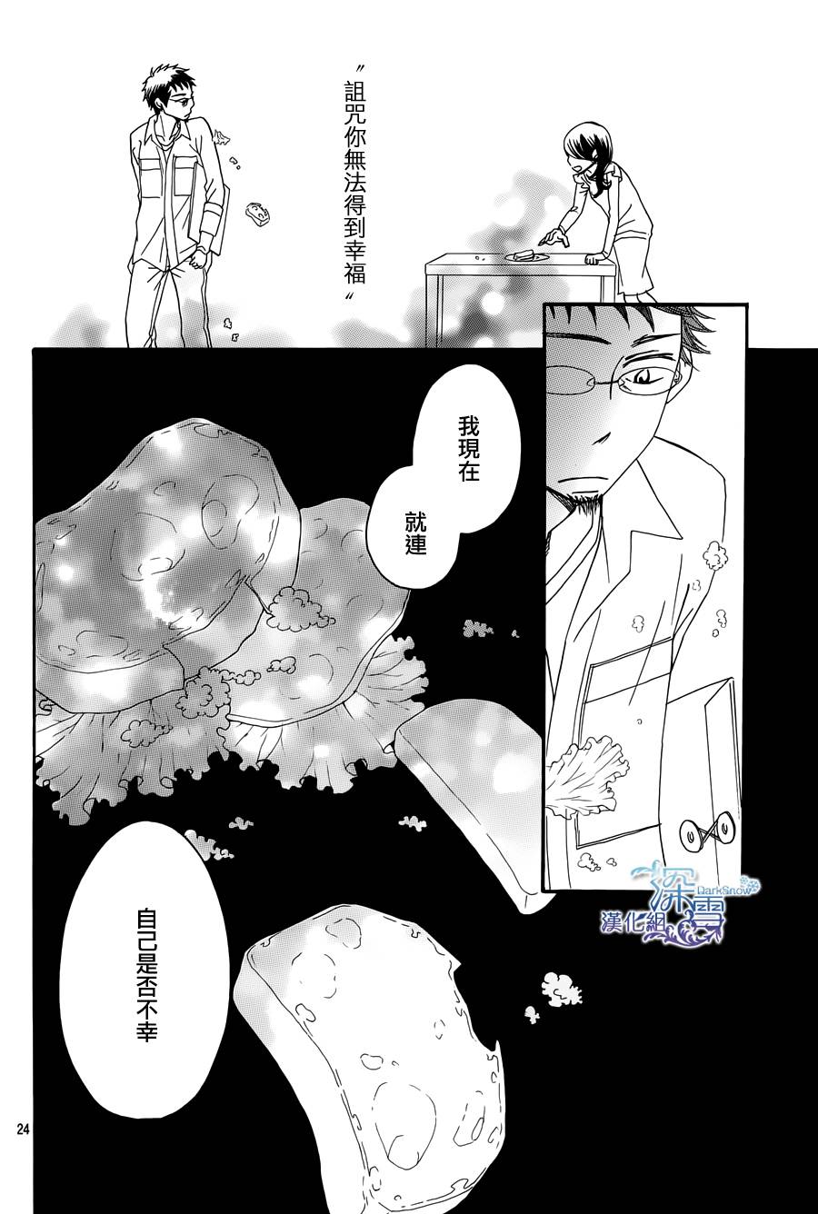 Bread&Butter韩漫全集-第04话无删减无遮挡章节图片 