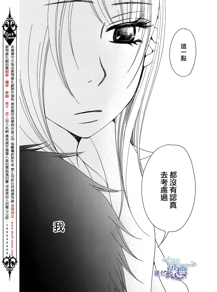 Bread&Butter韩漫全集-第04话无删减无遮挡章节图片 