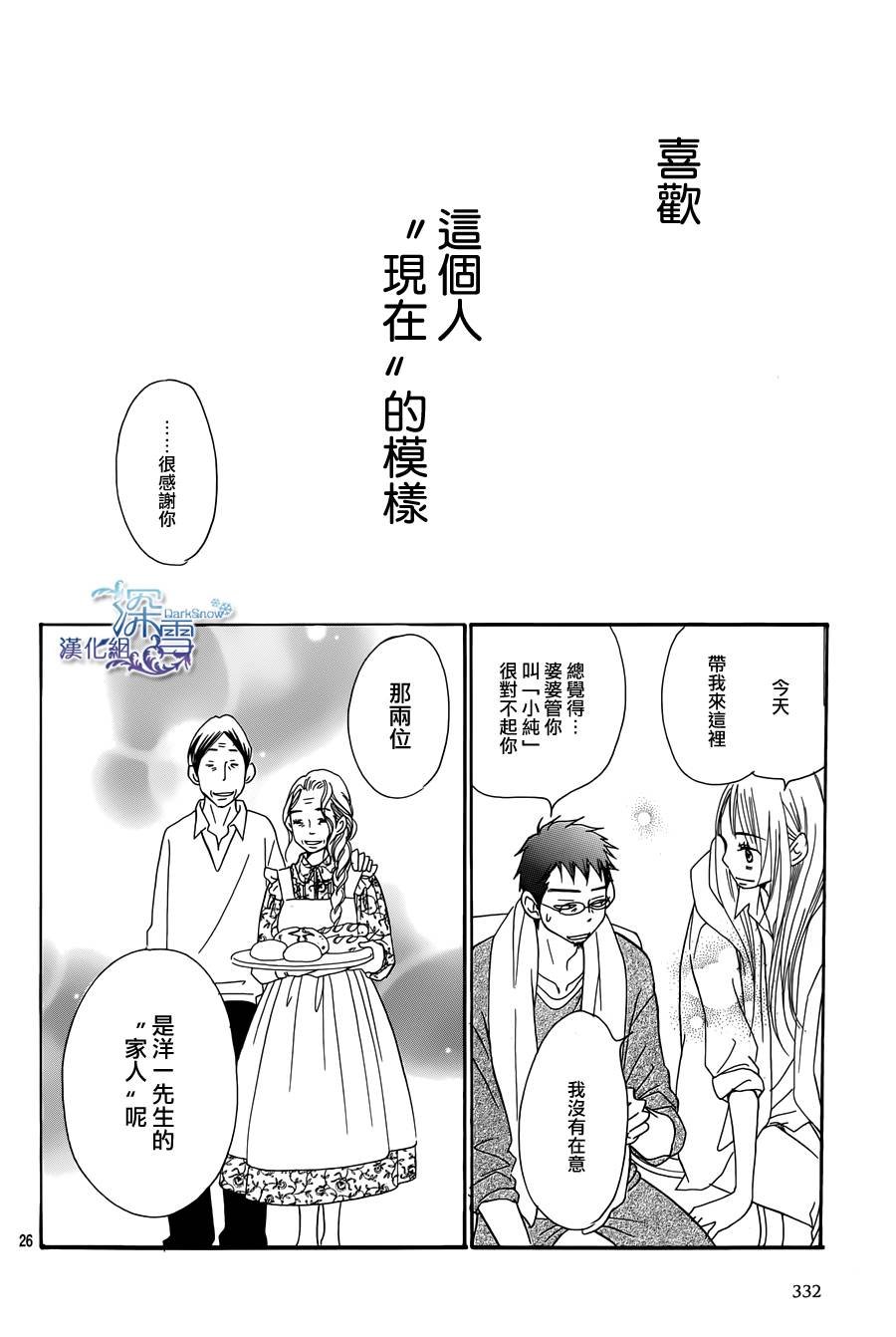 Bread&Butter韩漫全集-第04话无删减无遮挡章节图片 