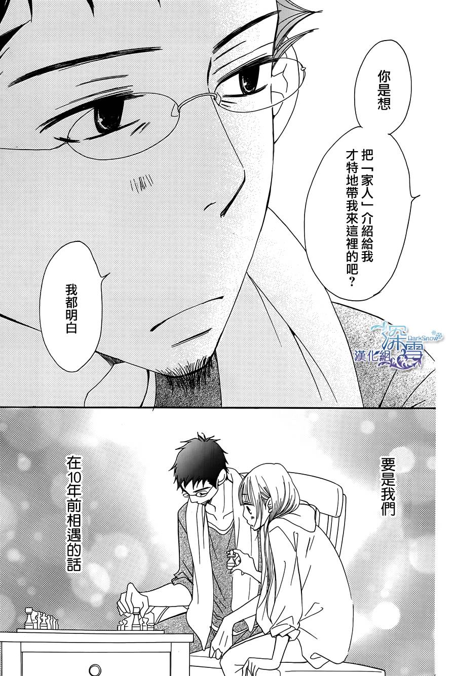 Bread&Butter韩漫全集-第04话无删减无遮挡章节图片 