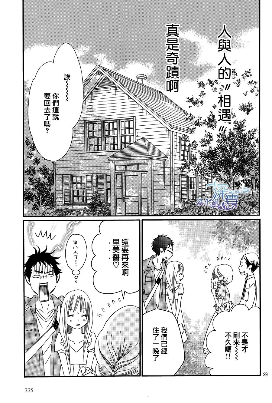 Bread&Butter韩漫全集-第04话无删减无遮挡章节图片 