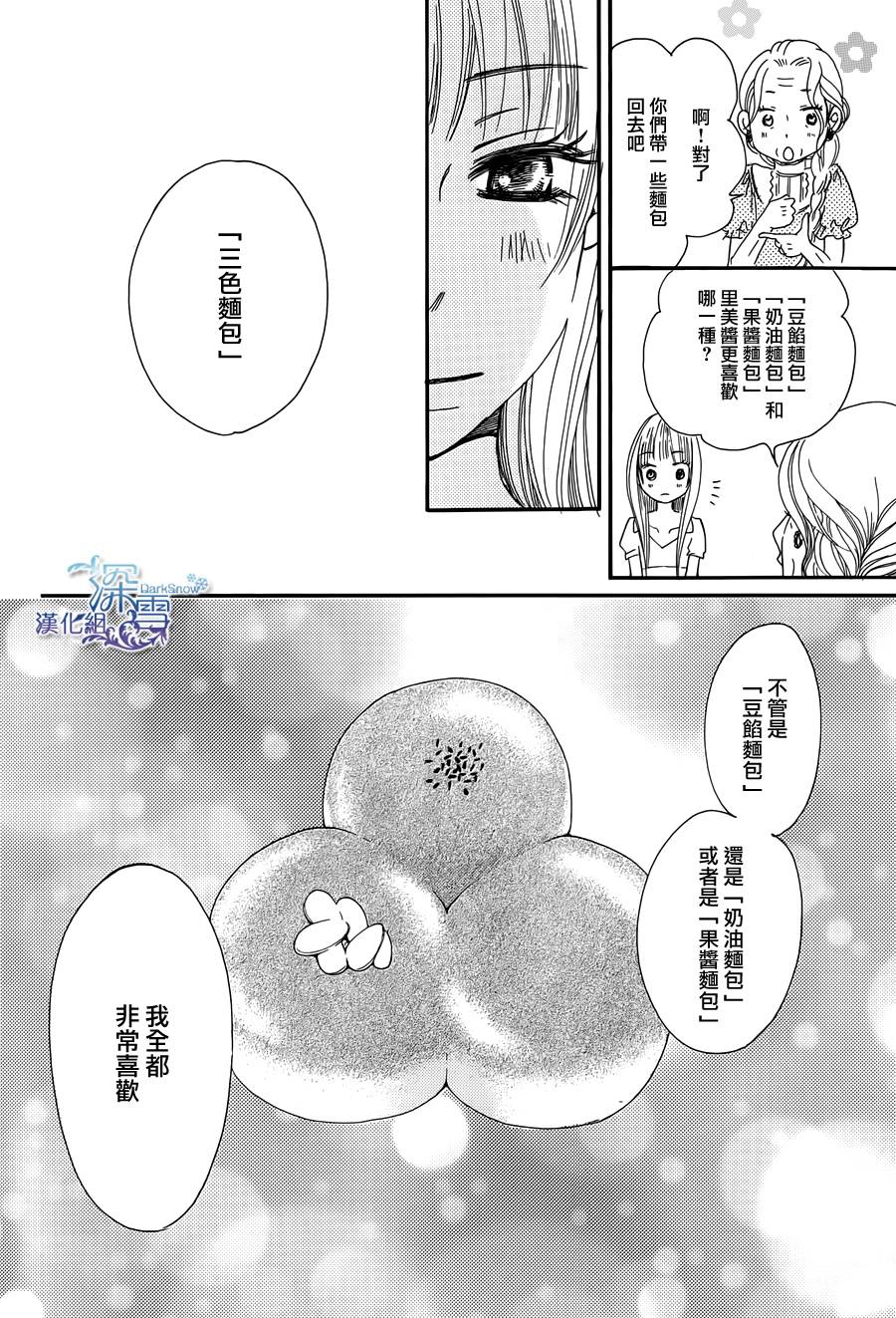 Bread&Butter韩漫全集-第04话无删减无遮挡章节图片 