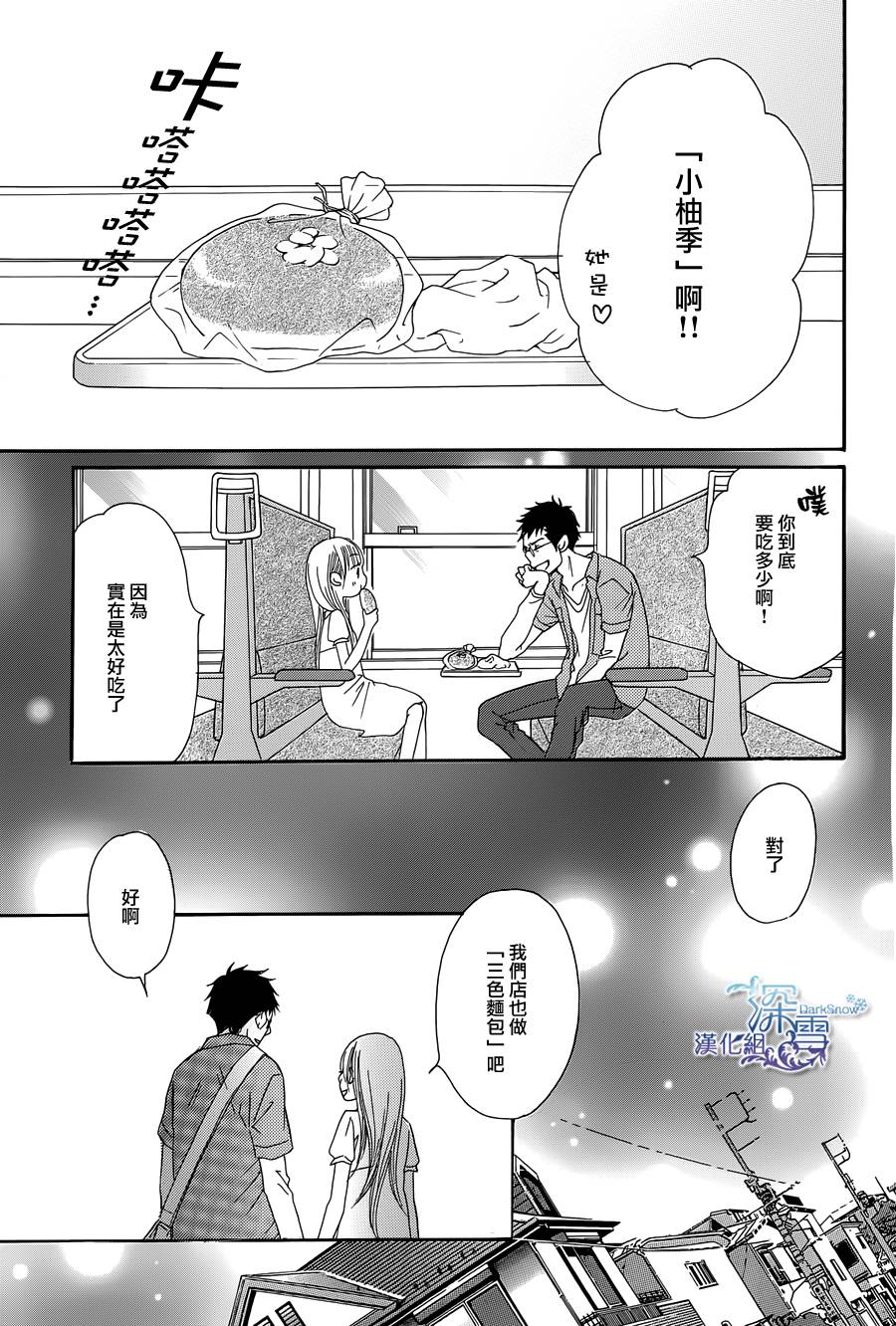 Bread&Butter韩漫全集-第04话无删减无遮挡章节图片 