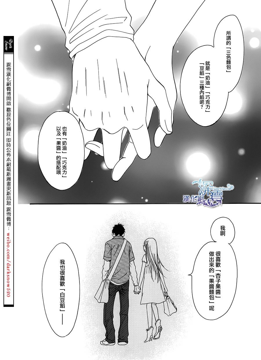 Bread&Butter韩漫全集-第04话无删减无遮挡章节图片 