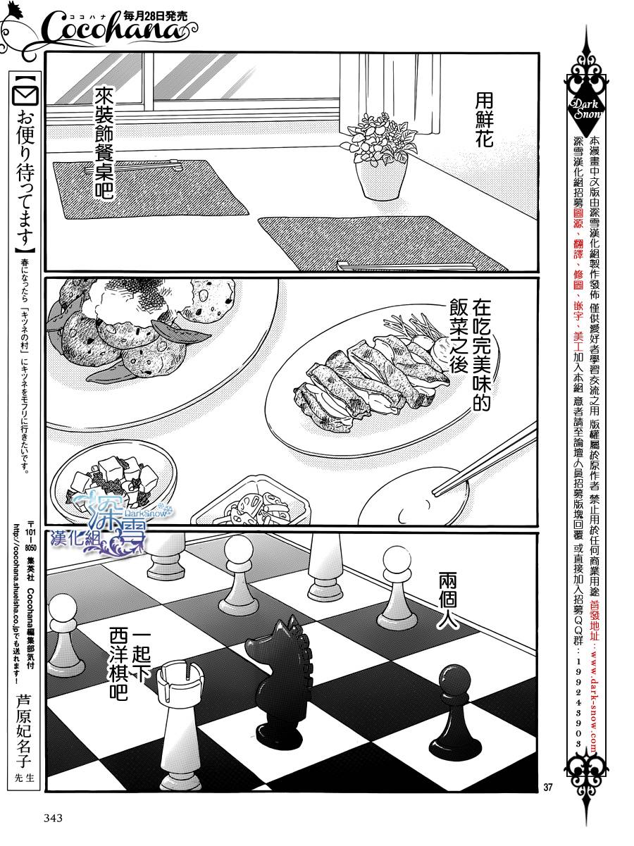 Bread&Butter韩漫全集-第04话无删减无遮挡章节图片 
