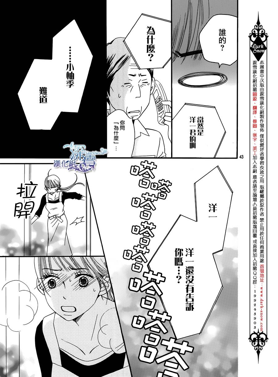 Bread&Butter韩漫全集-第04话无删减无遮挡章节图片 