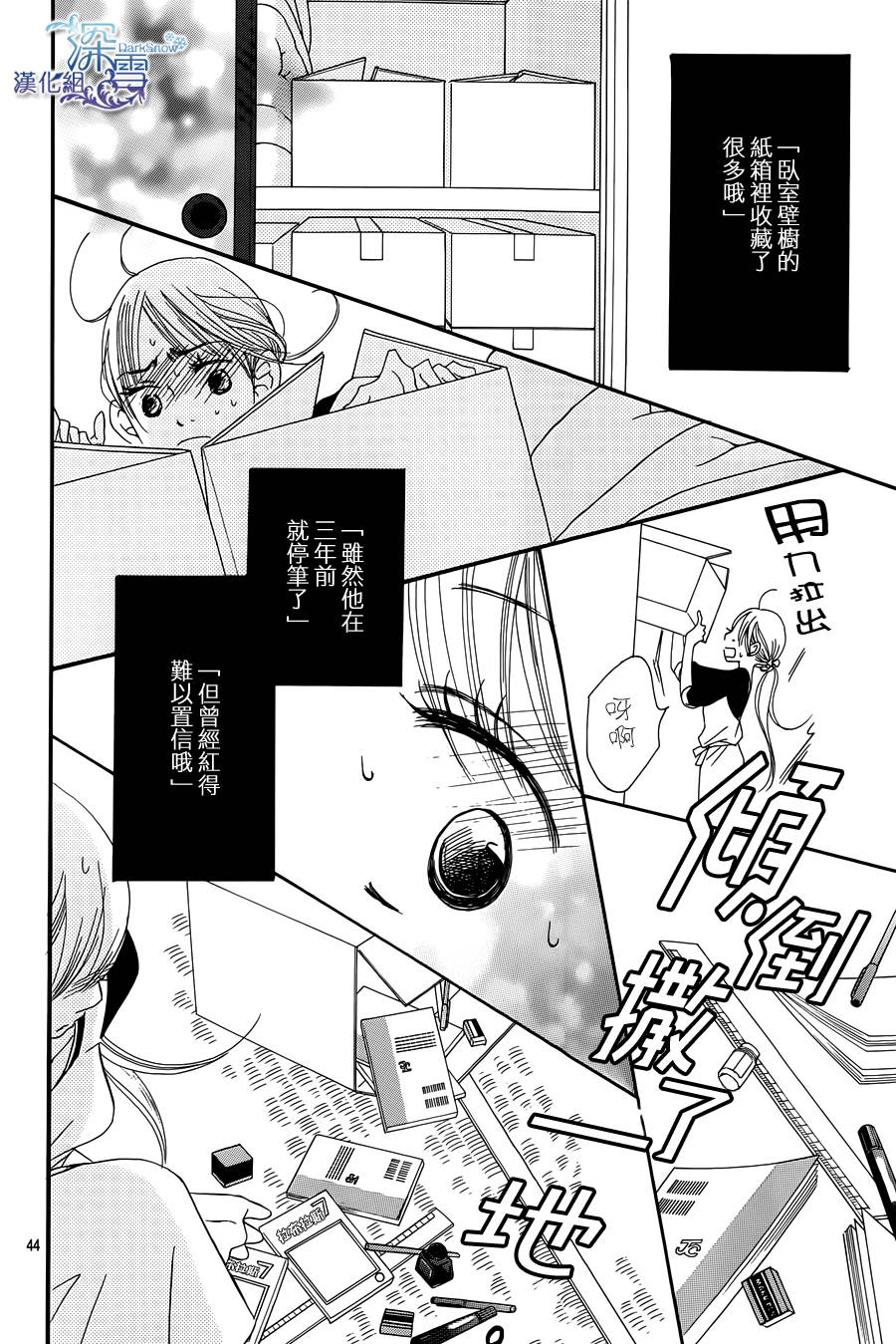 Bread&Butter韩漫全集-第04话无删减无遮挡章节图片 