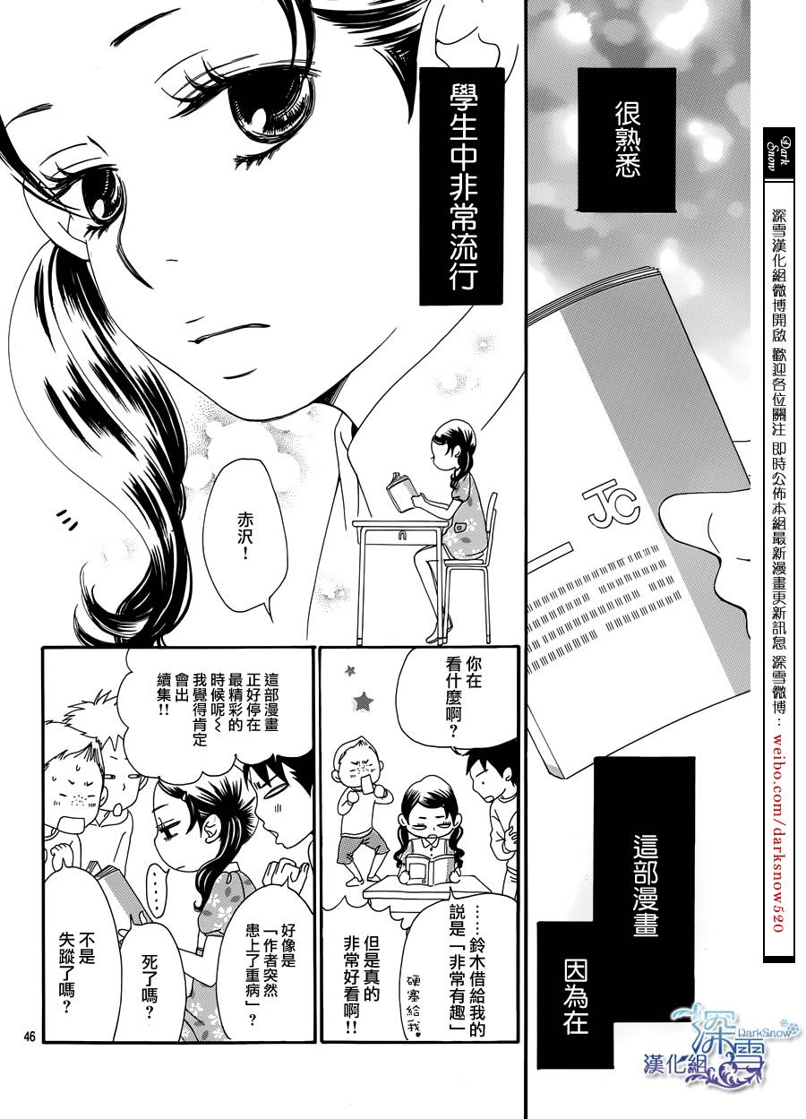 Bread&Butter韩漫全集-第04话无删减无遮挡章节图片 