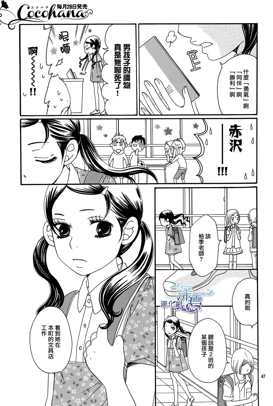 Bread&Butter韩漫全集-第04话无删减无遮挡章节图片 