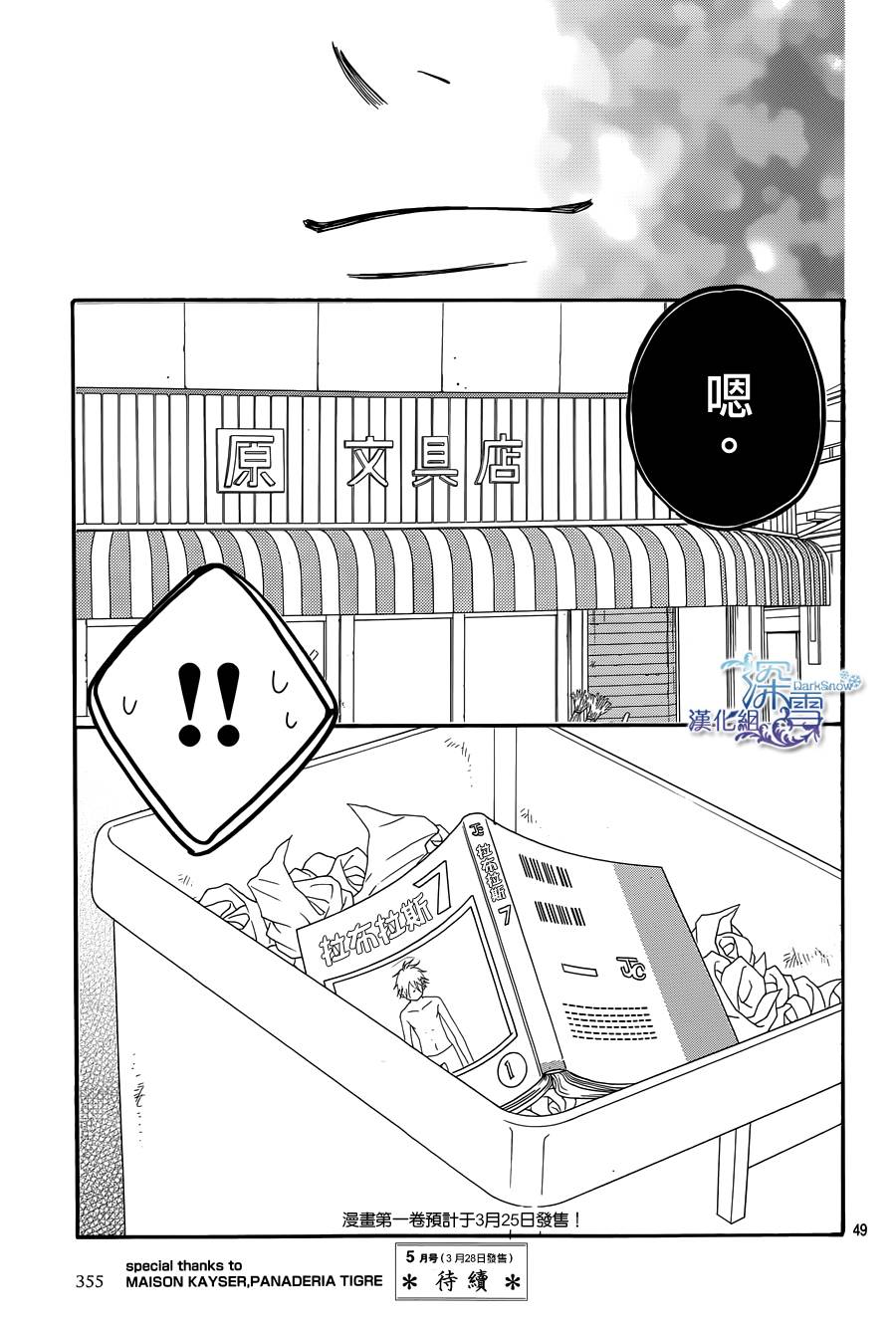 Bread&Butter韩漫全集-第04话无删减无遮挡章节图片 