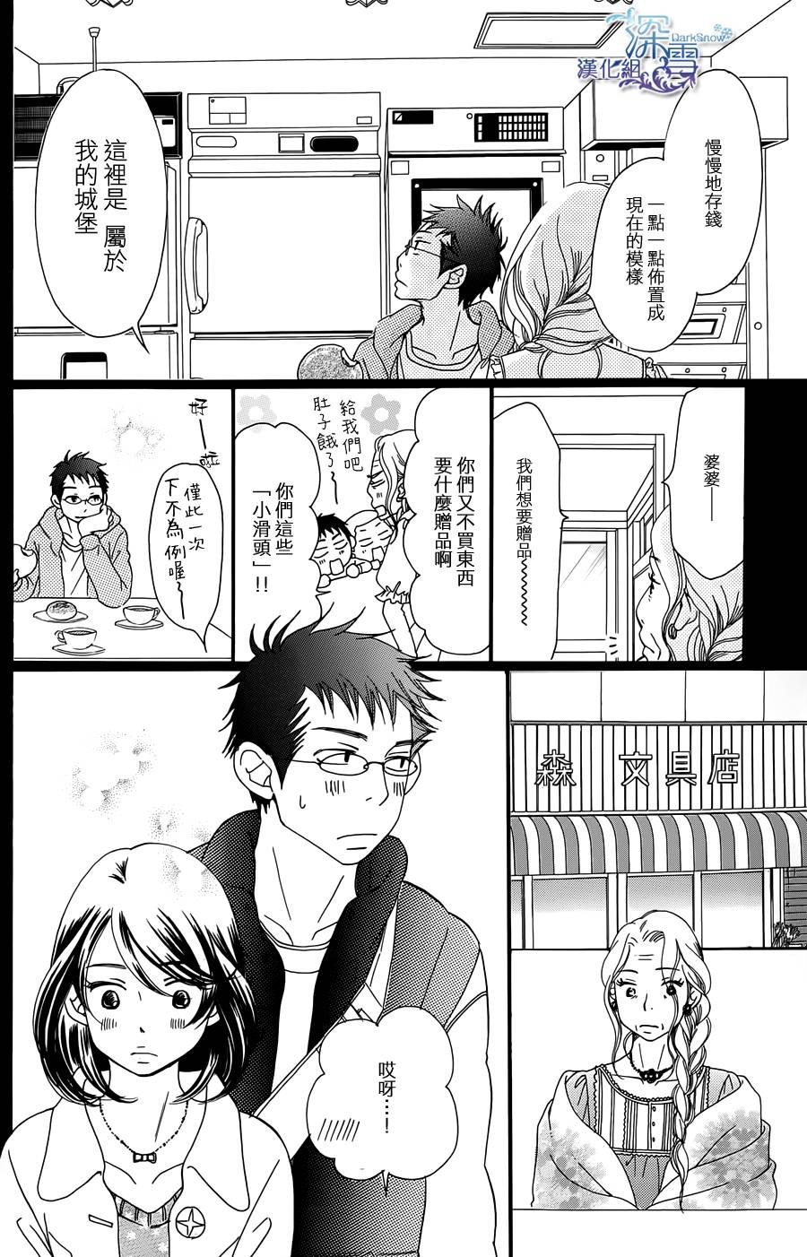 Bread&Butter韩漫全集-第04话无删减无遮挡章节图片 