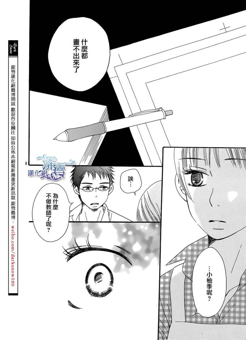 Bread&Butter韩漫全集-第05话无删减无遮挡章节图片 
