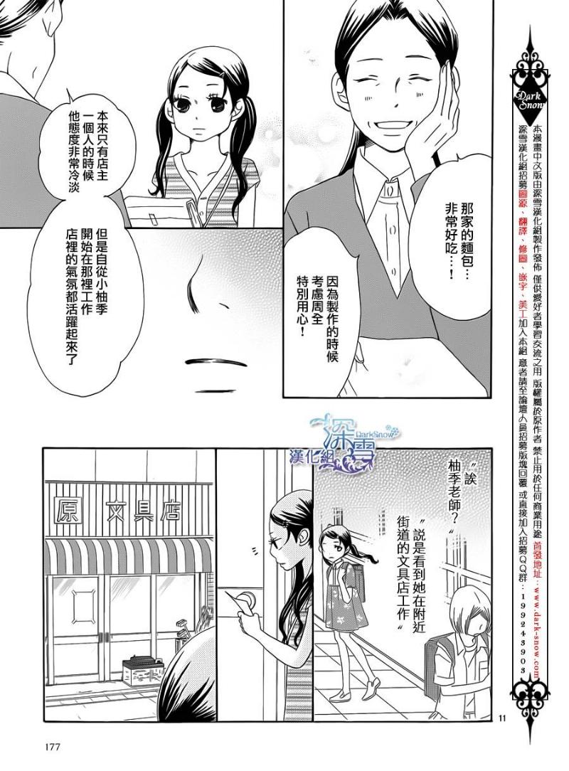 Bread&Butter韩漫全集-第05话无删减无遮挡章节图片 