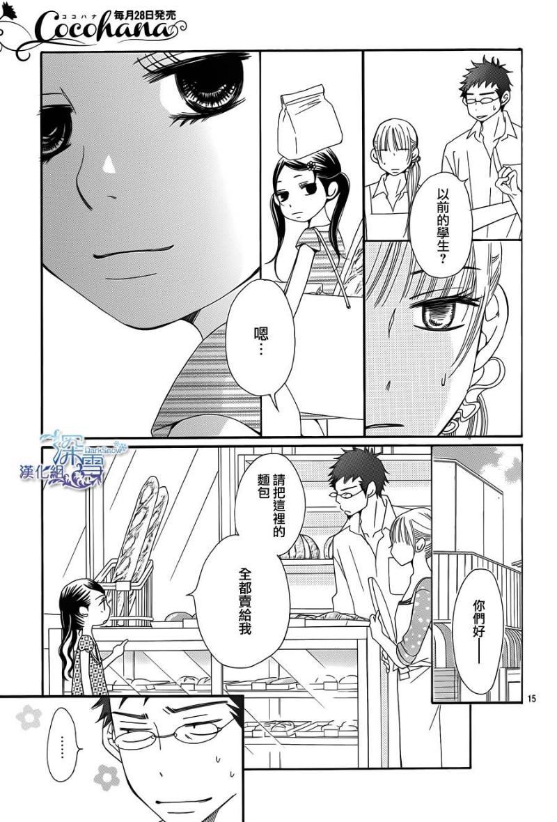Bread&Butter韩漫全集-第05话无删减无遮挡章节图片 
