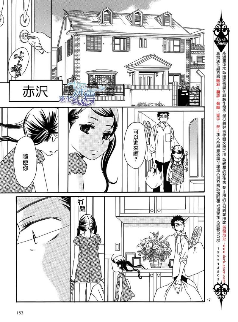 Bread&Butter韩漫全集-第05话无删减无遮挡章节图片 